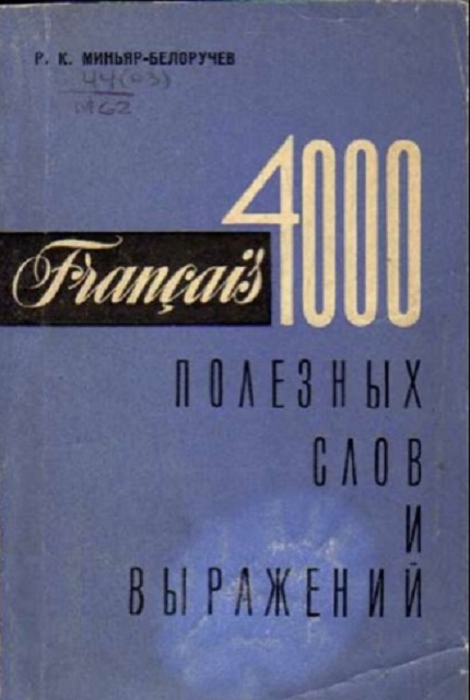 4000 useful words and expressions