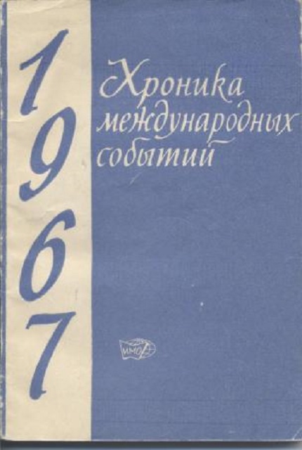 Chronicle of international events