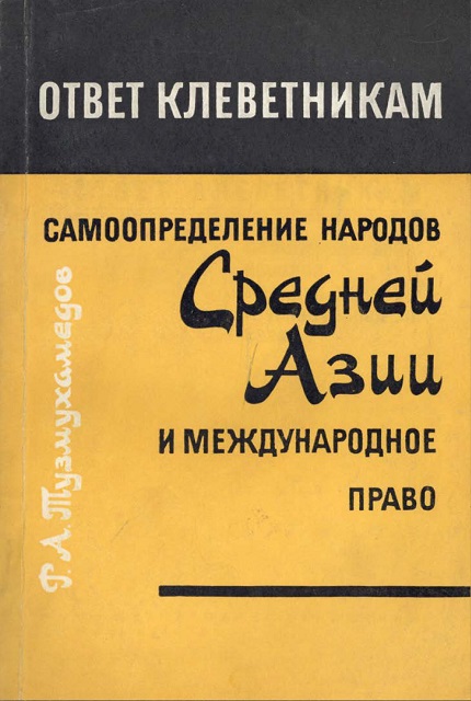 Ответ клеветникам