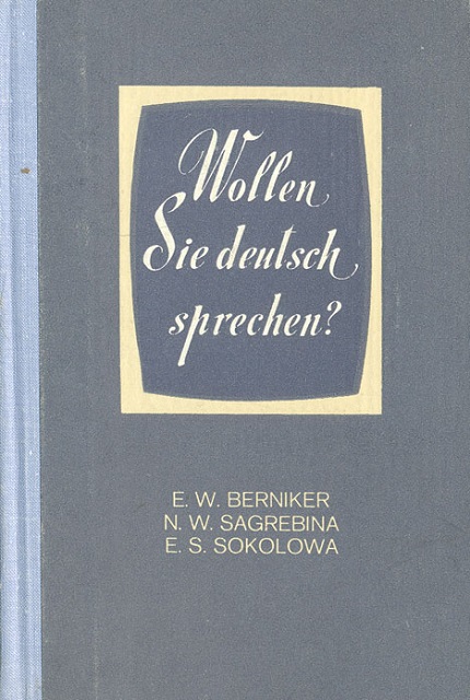 Wollen Sie Deutsch sprechen? : (Пособие для развития навыков устной речи на материале произведений нем. прозы)