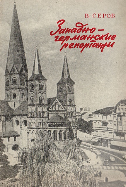 West German reports
