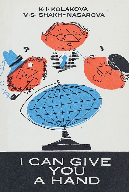 Manual on bilateral translation