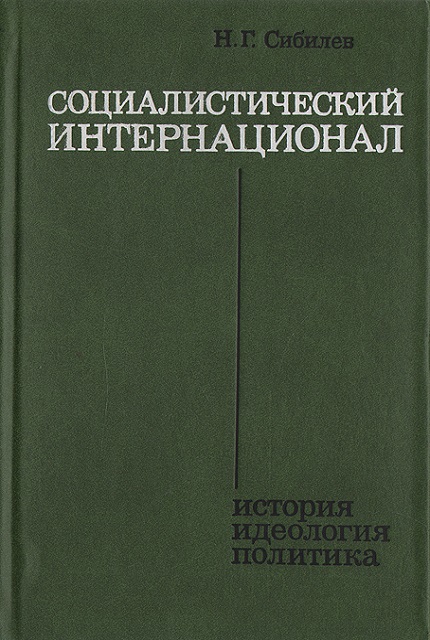 Socialist International: History, Ideology, Politics