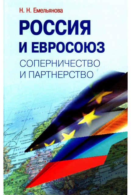 Russia and the European Union. Rivalry and partnership